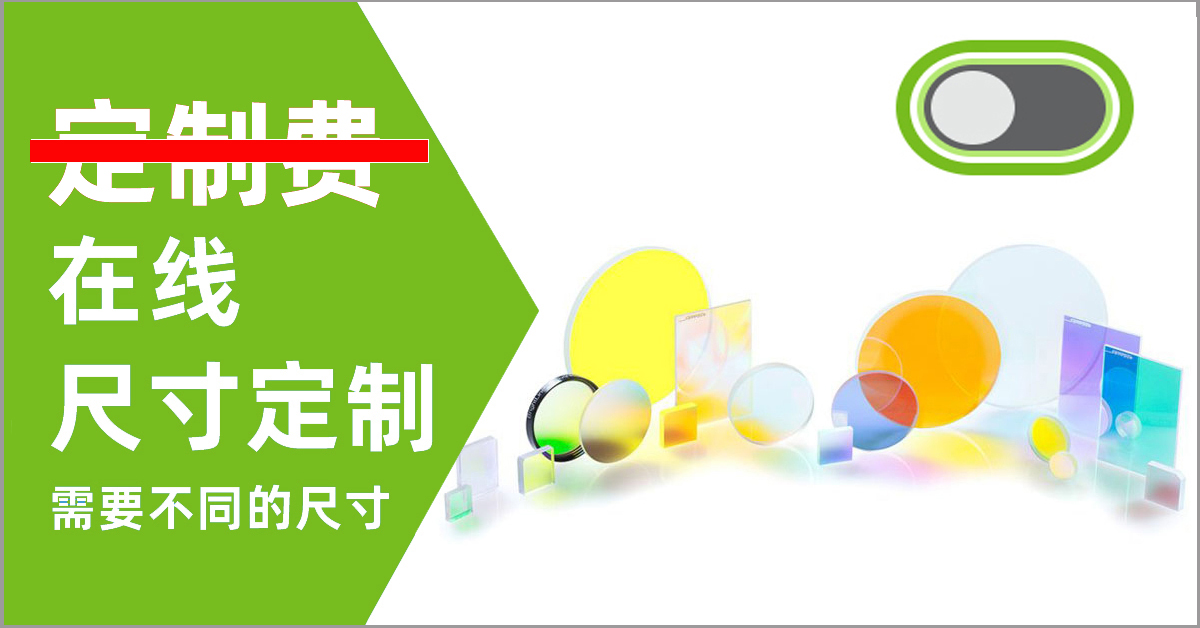 通知 | 尺寸定制费变更